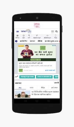 इंडिया न्यूज़ India News hindi  Live TV News screenshot 5
