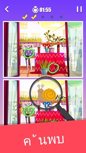ค้นหาความแตกต่าง -- การออกแบบหน้าแรกหวาน screenshot 1