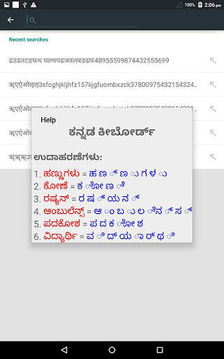 Kannada Keyboard screenshot 15