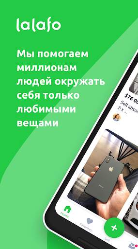 lalafo: интернет объявления screenshot 1