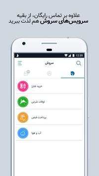 Soroush Messenger screenshot 5