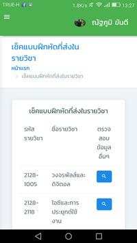 CTN @ Phrae screenshot 4