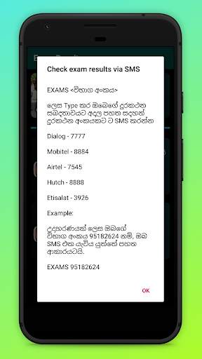 Exam Result App Sri Lanka (A/L, O/l & Grade 5) screenshot 4