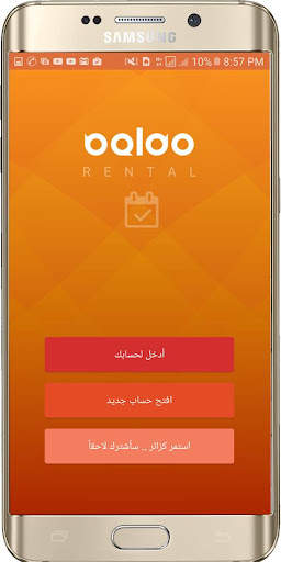 تطبيق إيجارات 5 تصوير الشاشة