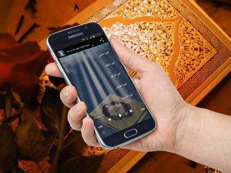 سورة البقرة بصوت فارس عباد 1 تصوير الشاشة