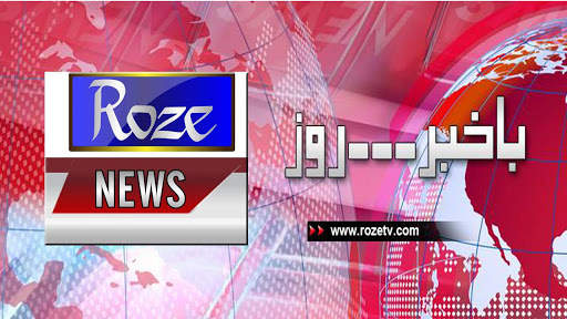 Roze News Live 1 تصوير الشاشة
