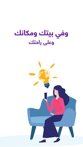 جيرة الانضمام كحاضنة او جليسة 5 تصوير الشاشة