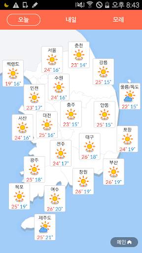 WeatherPong screenshot 7