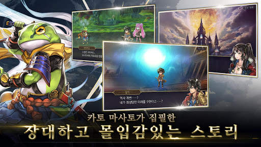 ANOTHER EDEN 시공을 넘는 고양이 screenshot 2
