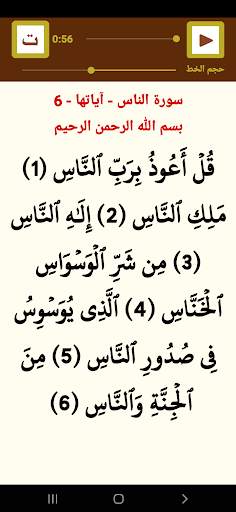 القرآن بصوت الشيخ ناصر القطامى screenshot 7