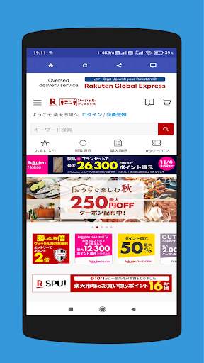 Online Shopping Japan - Japan Online Shopping App screenshot 6