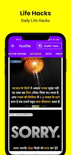 FactZilla - fact in hindi screenshot 3