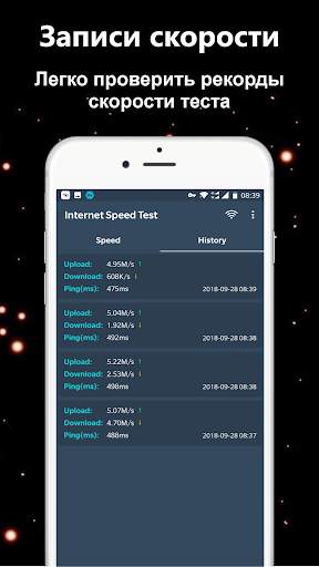 Тест скорости Интернета - Тест скорости WiFi скриншот 6