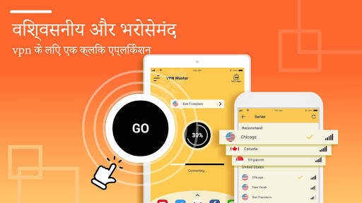 VPN Master -मुफ्त इंटरनेट का उपयोग और तेज़ कनेक्शन स्क्रीनशॉट 7
