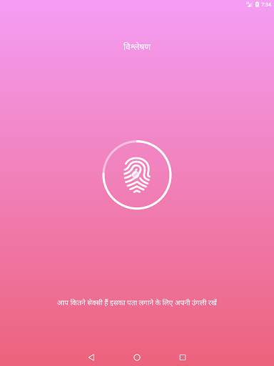 सेक्सी डिटेक्टर सिम्युलेटर शरारत मज़ाक स्क्रीनशॉट 5
