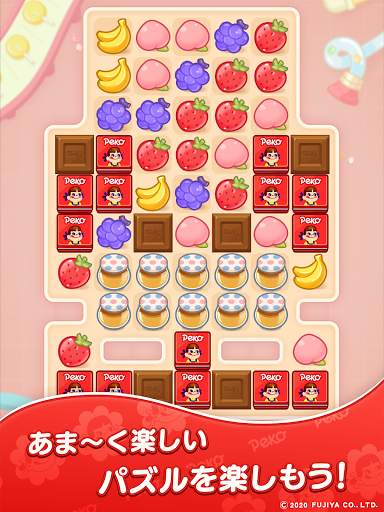 ペコポップ : マッチ３パズル screenshot 16