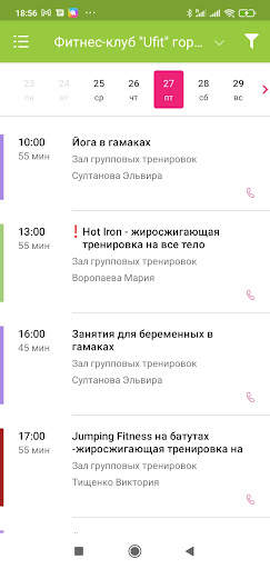 Фитнес-клуб "Ufit" screenshot 4