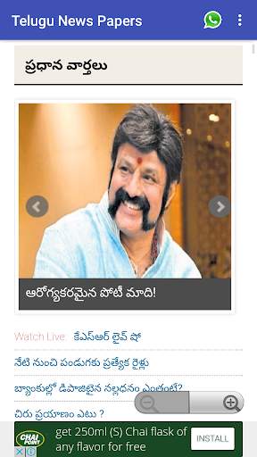 Telugu News- All Telugu news screenshot 6