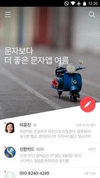 여름 screenshot 1