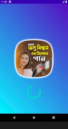 অপু বিশ্বাসের সেরা গান | Apu Biswas Movie Songs screenshot 1