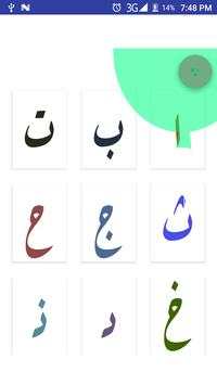Alif Baa Taa screenshot 5