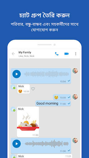 imo Lite - ভিডিও কল এবং চ্যাট screenshot 5