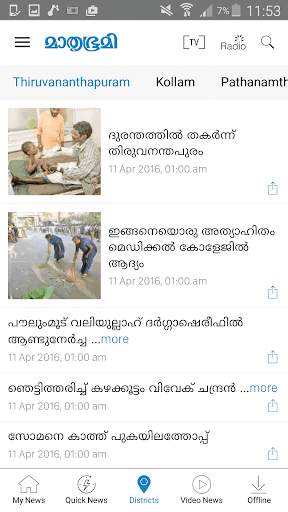 Mathrubhumi screenshot 3
