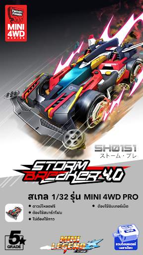 Mini Legend - Mini 4WD Racing screenshot 2