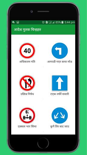 Nepal Driving License Likhit Tayari screenshot 4