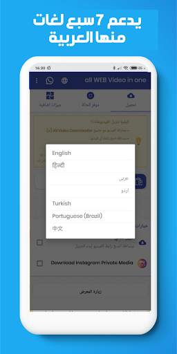 download video full pro screenshot 2