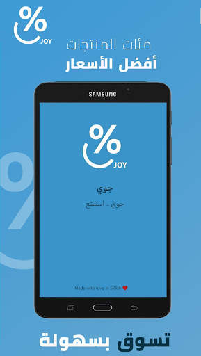 Joy screenshot 9