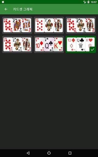 일인 용의 screenshot 14