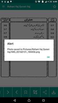 1000 Rohani Ilaaj screenshot 2