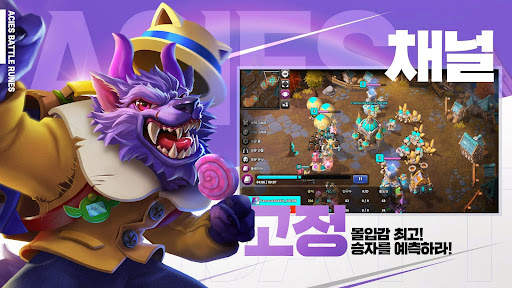 아키에스 : 배틀룬스 screenshot 6