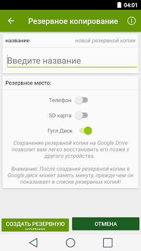 Список покупок скриншот 7
