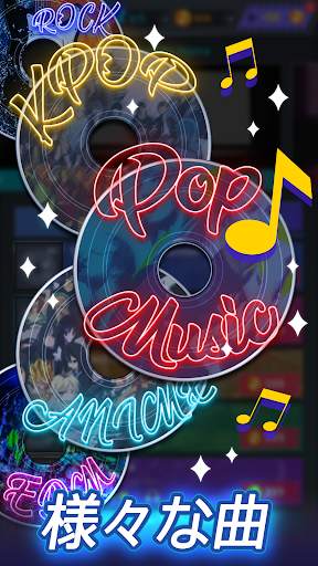 Tap Tap Musicポップソング screenshot 4