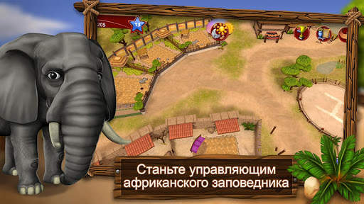 PetWorld: WildLife Африка скриншот 2