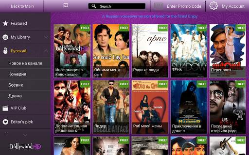 Bollywood Channel screenshot 21