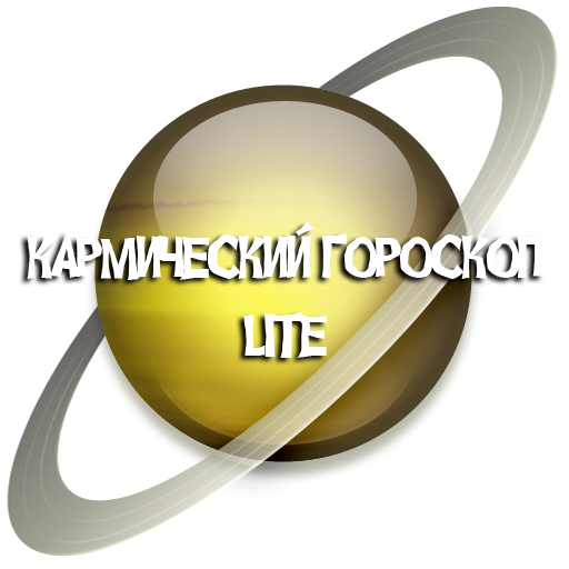 Гороскоп кармический lite icon