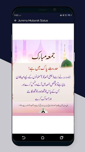 Jumma Mubarak Images & Status screenshot 4