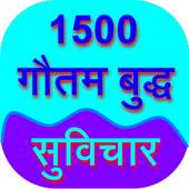 1500  Gautama Buddha Quotes 3.0.0