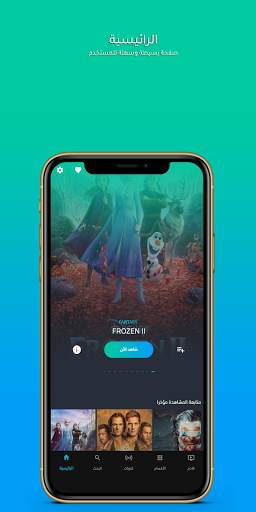 EGYBEST APP 1 تصوير الشاشة