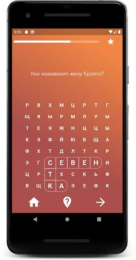 WordLiner 2 تصوير الشاشة