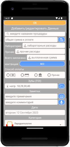 Cusp ПО для стоматологии скриншот 3