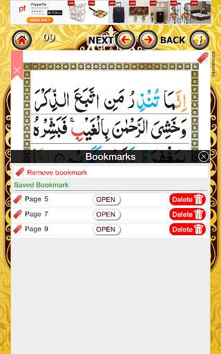 Surah Yaseen 7 mubeen wazifa скриншот 13