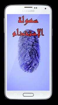 فتح الهاتف بالبصمة 2015-Prank 2 تصوير الشاشة