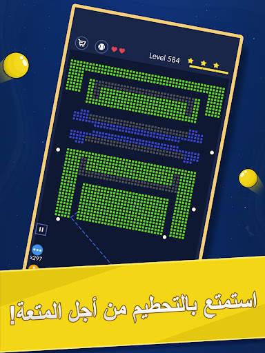 Break Bricks - مهمة الكرات 6 تصوير الشاشة
