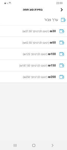 הופאון רב-פס: התחנה שלך לתשלום בתחבורה הציבורית screenshot 8