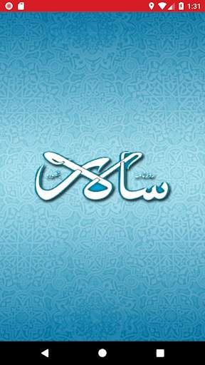 Salar Urdu News screenshot 3