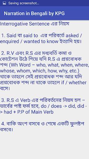 Narration in Bengali screenshot 5